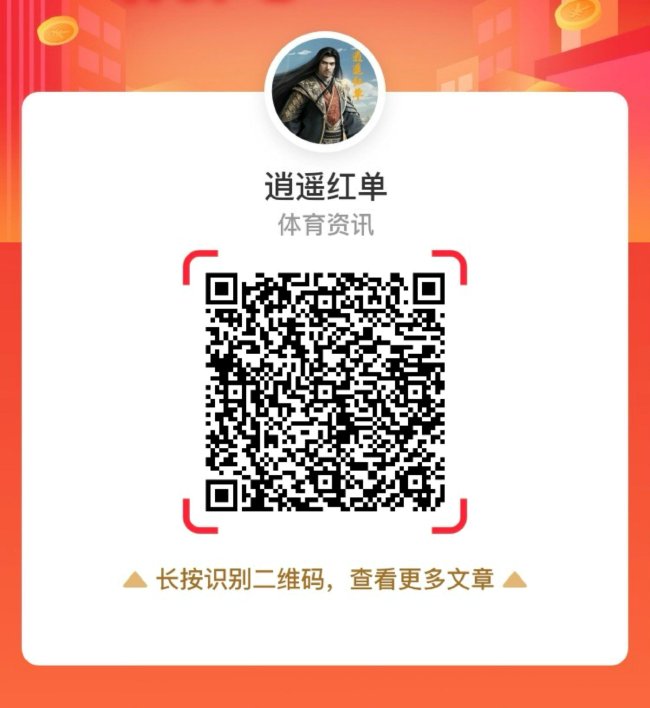 关注微信-逍遥红单昨命中欧冠多场焦点战！看方案